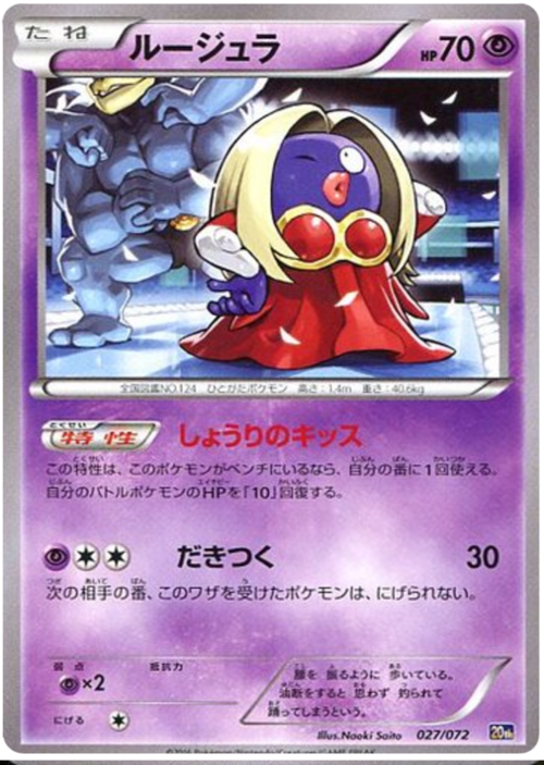 Jynx Card Front