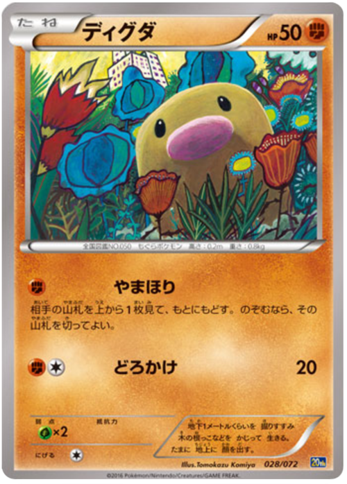 Diglett Card Front