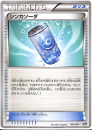 Evosoda