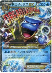 MegaBlastoise EX