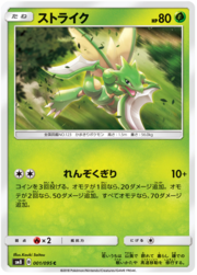 Scyther