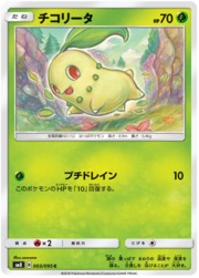 Chikorita