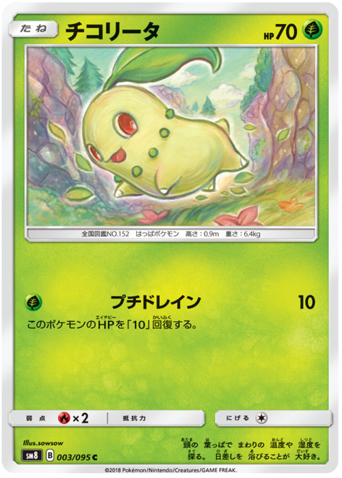 Chikorita Card Front