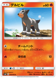 Houndour