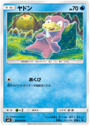 Slowpoke