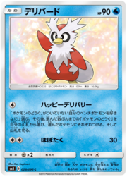 Delibird