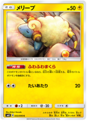 Mareep