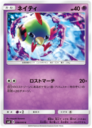 Natu