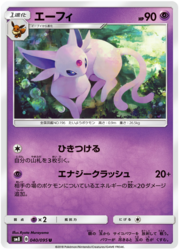 Espeon