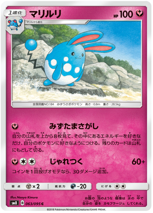 Azumarill Card Front