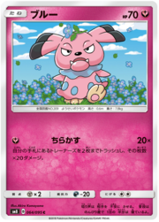 Snubbull