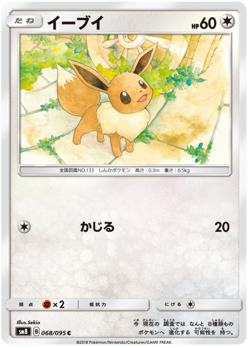 Eevee Card Front