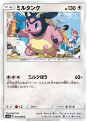 Miltank