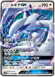 Lugia GX