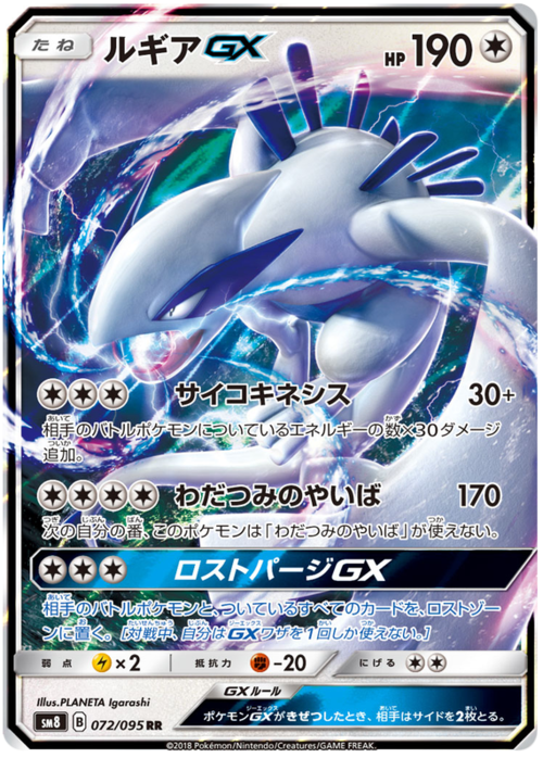 Lugia GX Card Front