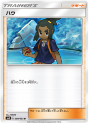 Hau