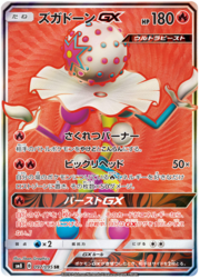 Blacephalon GX