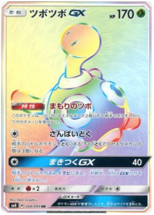 Shuckle GX Card Front