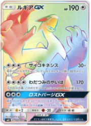 Lugia GX