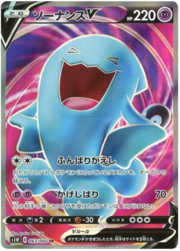 Wobbuffet V