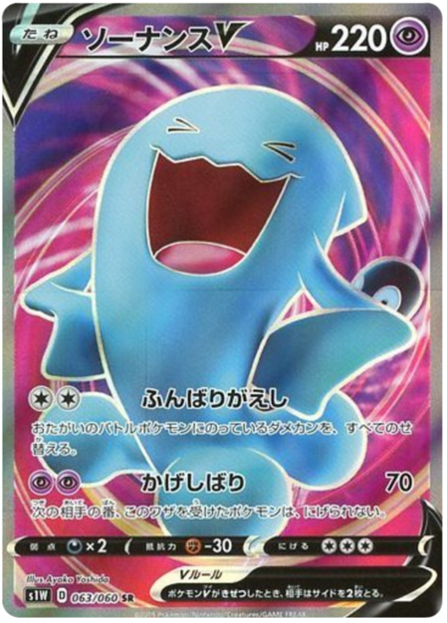 Wobbuffet V Card Front