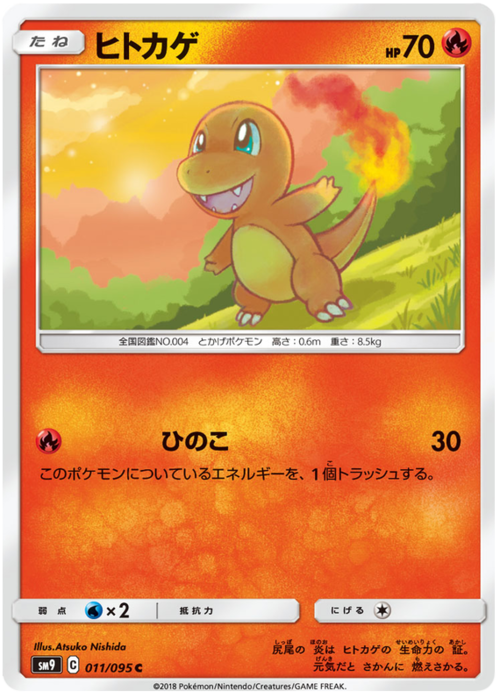 Charmander Card Front