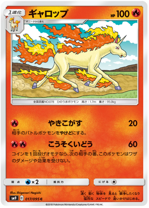 Rapidash Card Front