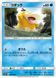 Psyduck