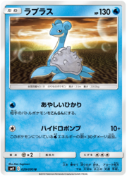 Lapras