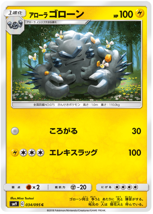 Alolan Graveler Card Front