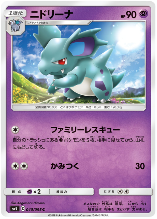 Nidorina Card Front