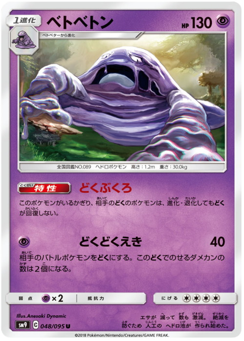 Muk Card Front