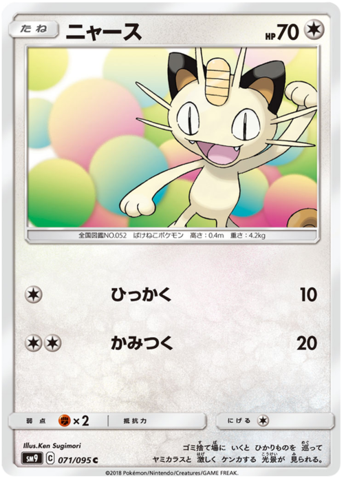 Meowth Card Front