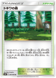 Viridian Forest