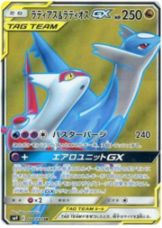 Latias & Latios GX