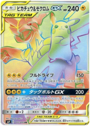 Pikachu & Zekrom GX