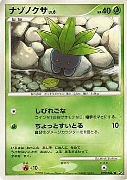 Oddish Lv.6 Card Front