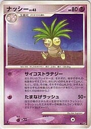 Exeggutor Lv.43