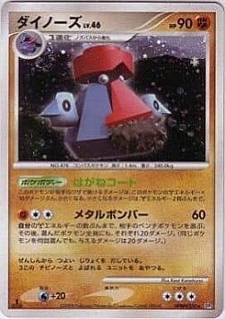 Probopass Lv.46 Card Front