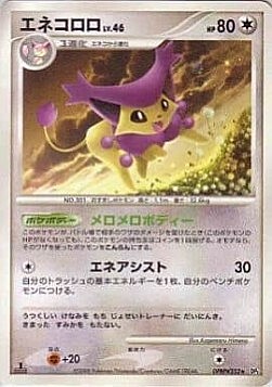 Delcatty Lv.46 Card Front