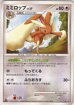 Lopunny Lv.37 Card Front