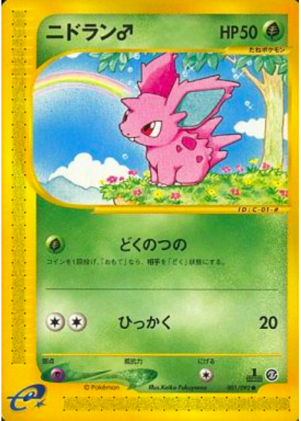 Nidoran M Card Front