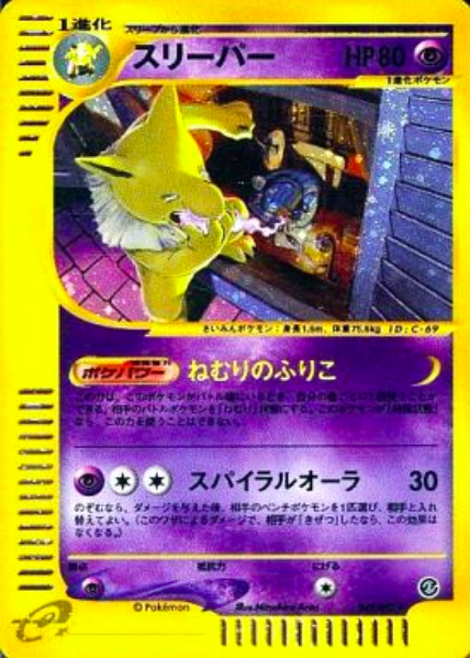 Hypno Card Front