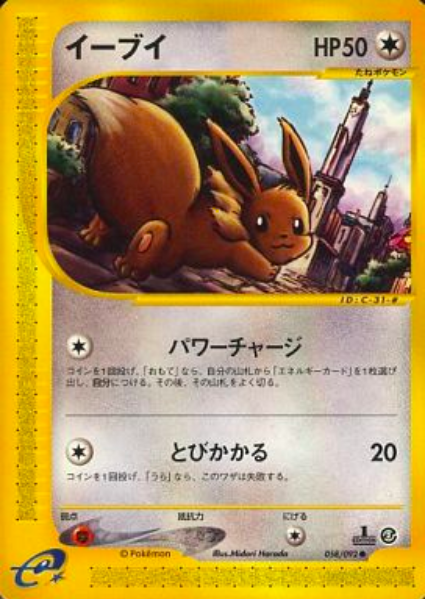 Eevee Card Front