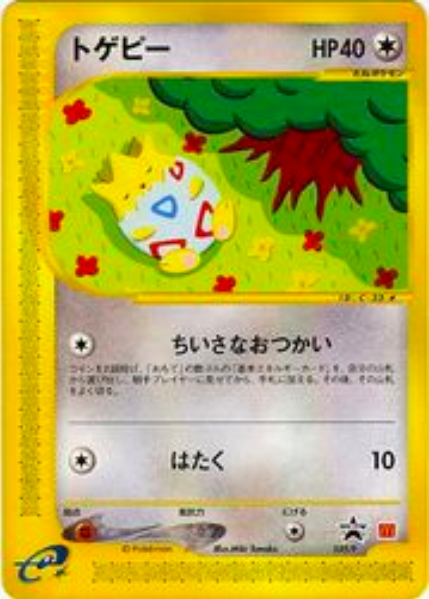 Togepi Card Front