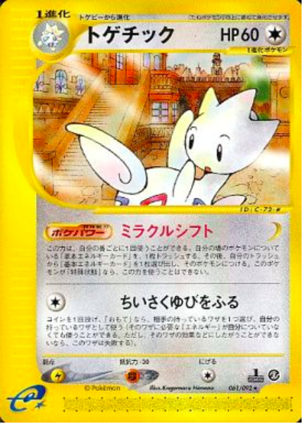 Togetic Card Front