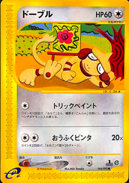 Smeargle Card Front