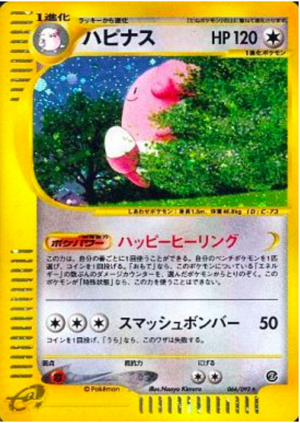 Blissey Card Front