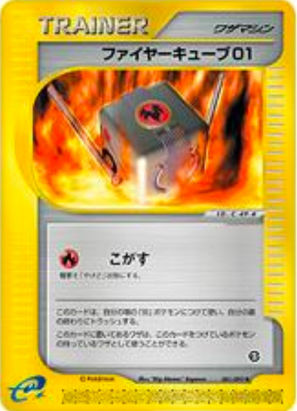 Fire cube 01 Card Front