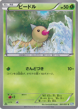 Weedle Card Front